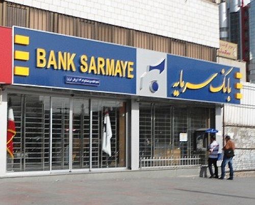اختلال چهار ساعته در خدمات بانک سرمایه
